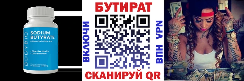 Бутират GHB  Купить  Родники 
