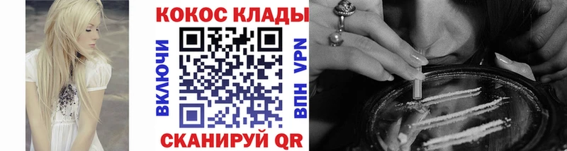 Кокаин FishScale Родники