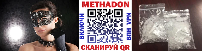 Метадон methadone  Купить закладки  Родники 